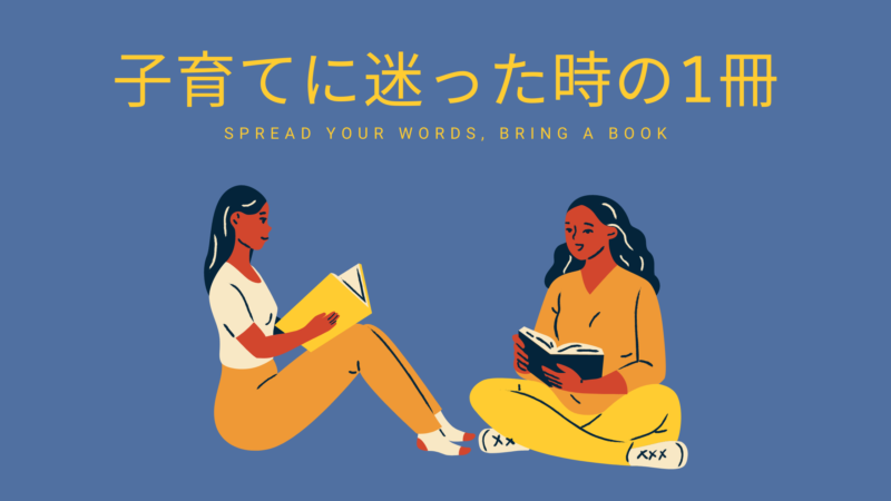 体験談有 女の子0歳から4歳までの育児本 おススメはこの1冊 キャリアではない 私の人生